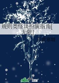 报告夫人，小公爷他又去进修男德了精品推荐