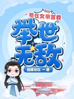 逼我喝的状元水，却是毁掉他们的毒番外+无删减