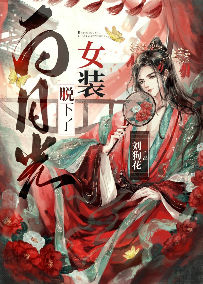 全章节原来你的心里没有我