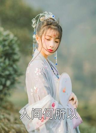 我被自己举报杀了人，可我是残疾人高口碑