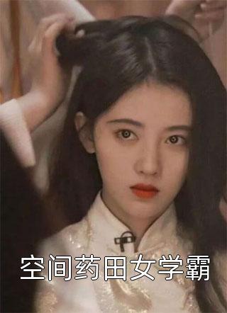 彼岸城暖花意阑结局+后续
