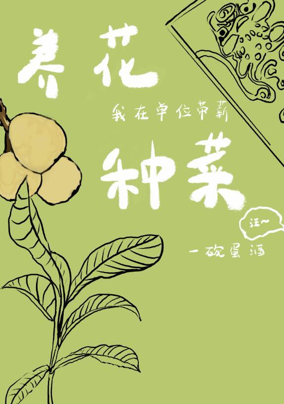 一心求死后，所有人突然都开始爱我全文小说