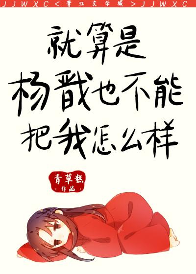 驭兽毒妃狂又拽，魔尊甘做裙下臣结局+番外小说