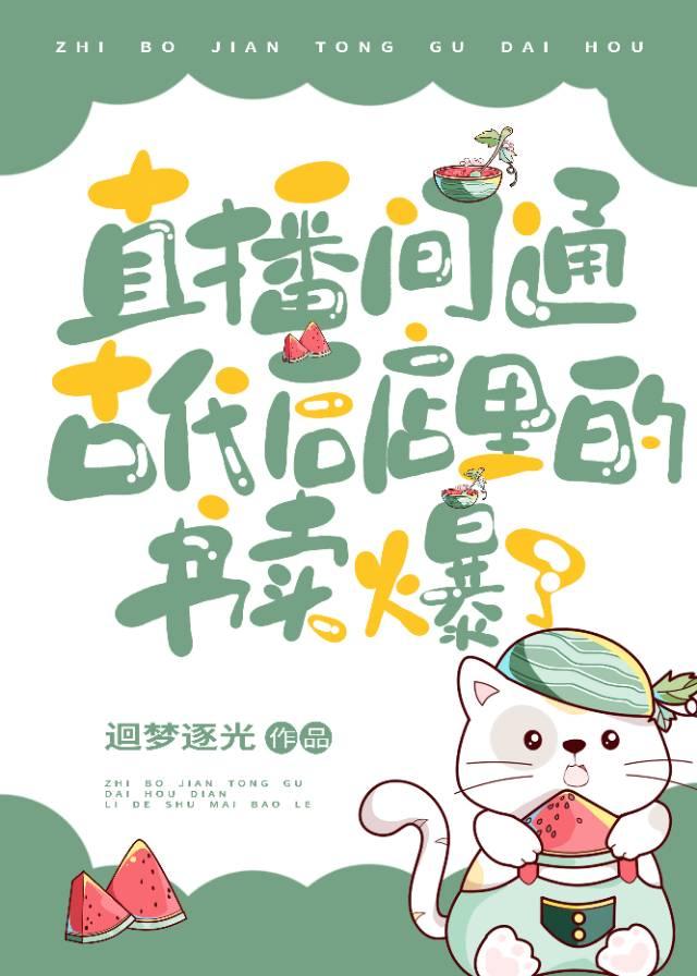西风多少恨前文+后续