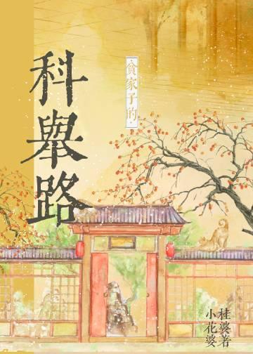 成为猎手全文+番茄