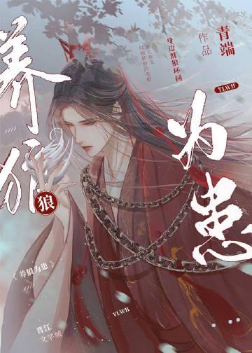 招惹藏区糙汉后，她回不去了小说全文