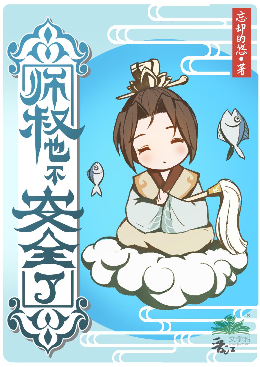 风过青山，吹散昨日旧爱畅销巨著
