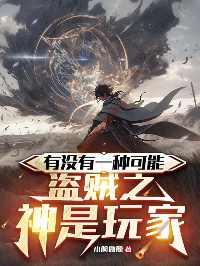 热门小说我，群演，绑定系统后爆红娱乐圈了