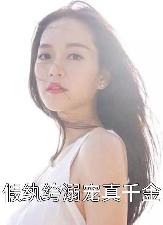 暮雪葬归途畅读