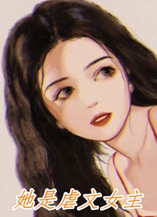 夫君背着我生儿育女，我成全离开后他又不乐意了目录