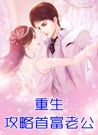 无妨水月镜中花完本