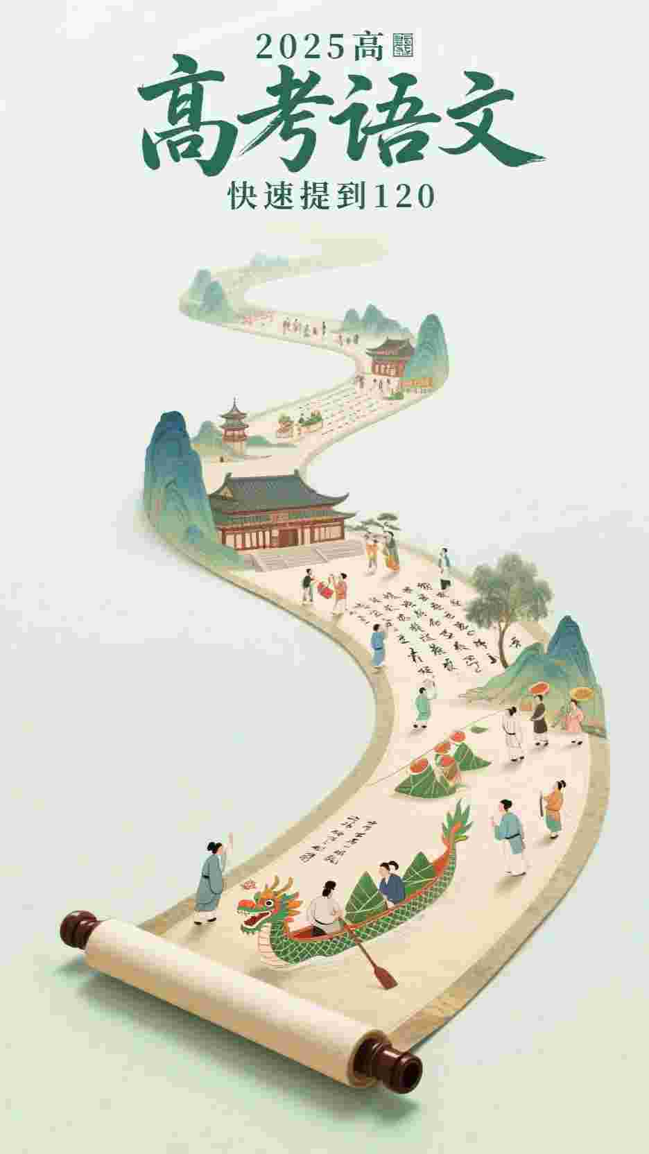 空楼锁余温前文+后续