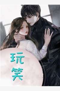 娇宝太嫩，娃娃亲对象没羞没臊精彩