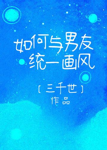 她在黎明等待小说第22章