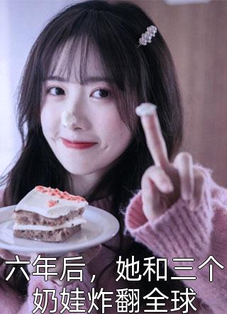 高攀侯门婢，宠成诰命妻精品选集