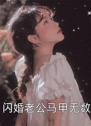穿越边关：这世道烂透，我便重造乾坤好看的小说推荐完结
