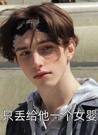 爱意深埋，梦见彼方陆苒宁沈霄小说结局