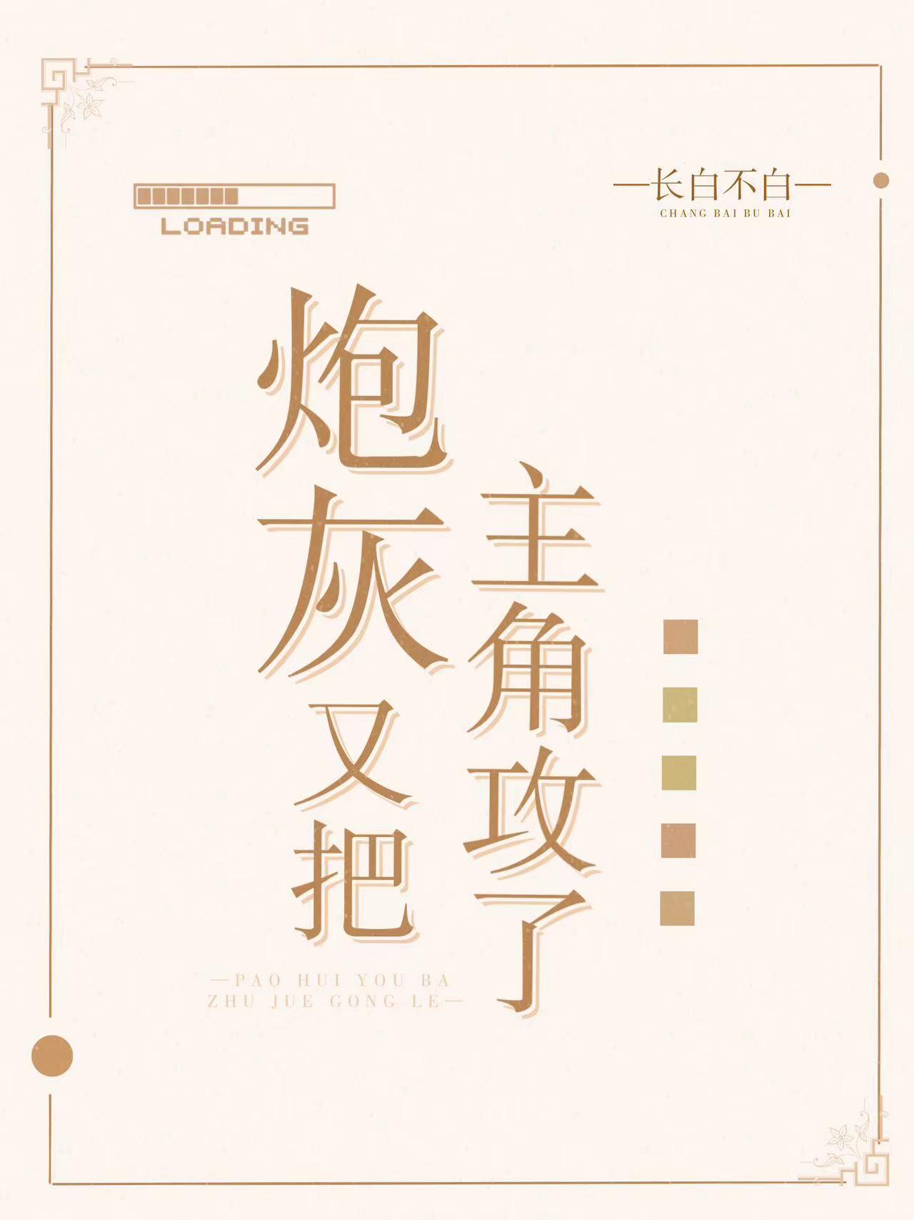 快穿七零：小作精开始抱大腿啦！全文免费阅读