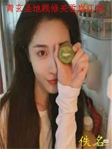 我和我的娃娃亲未婚夫短篇