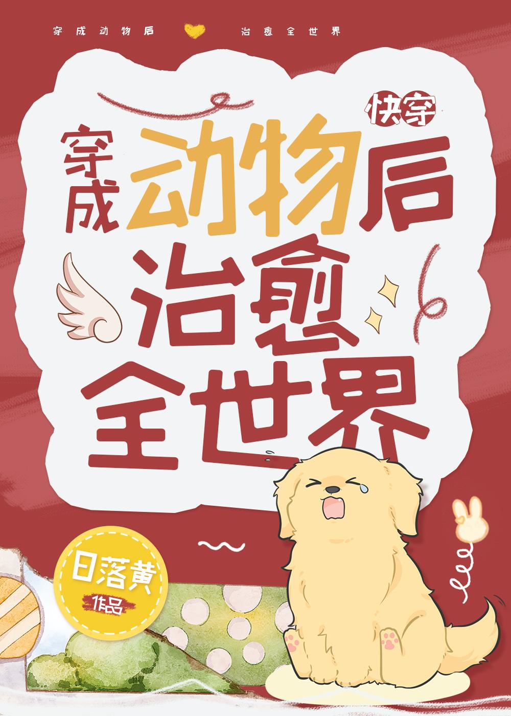 长篇小说快穿之这个宿主太危险正版