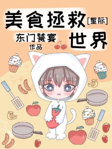 权力巅峰：从救下小女孩开始大结局免费阅读