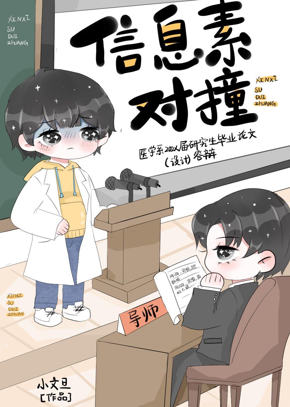 全章节阅读重生后,渣总追妻火葬场 小说