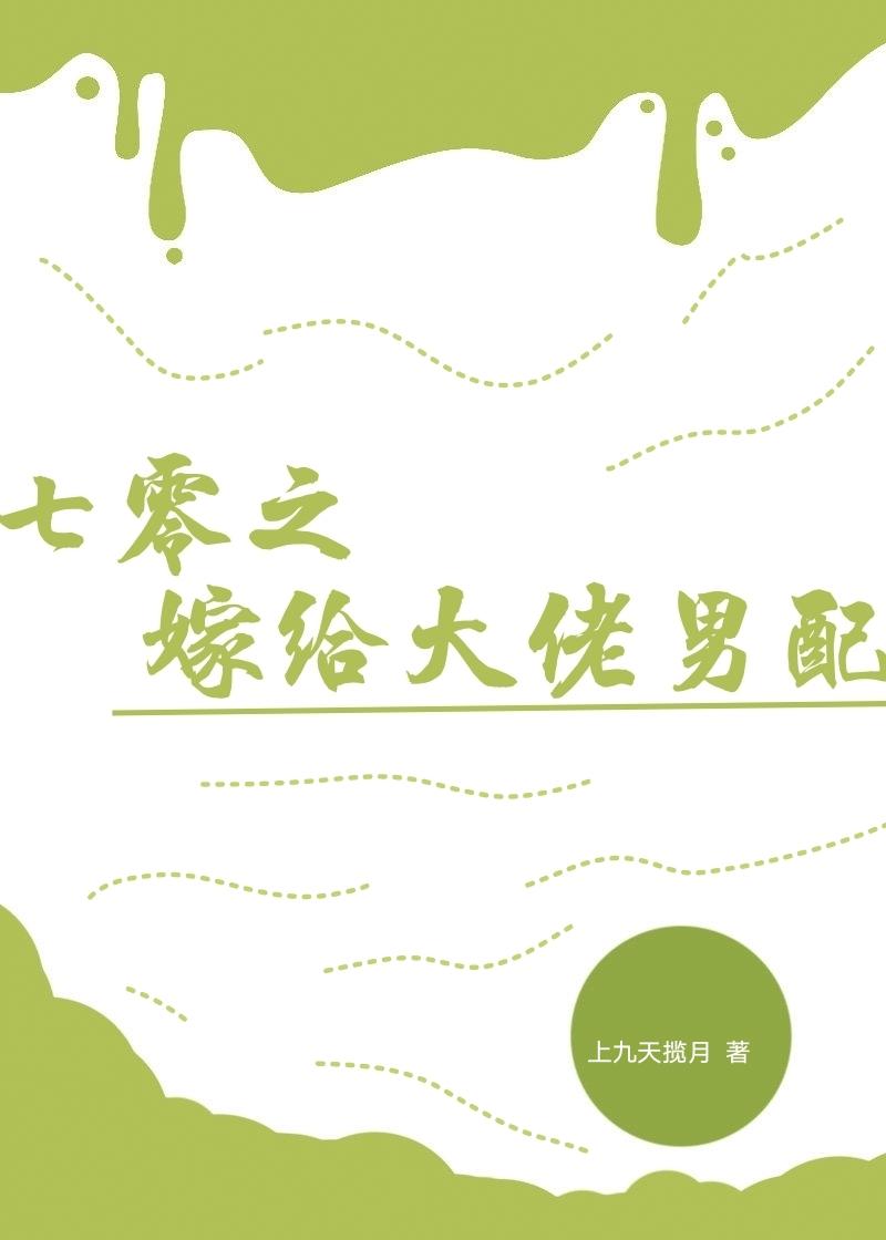 江诗语尚文唐写的小说爱意残噬