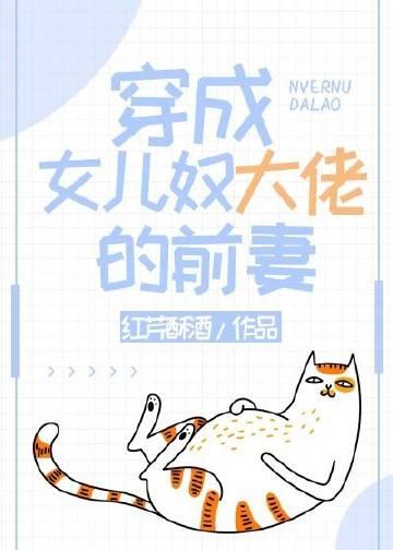 八零供妻子上大学后我想离婚白月光华永凯前文+后续
