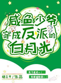 闺蜜齐穿新婚夜，嫁军官，斗极品 全集
