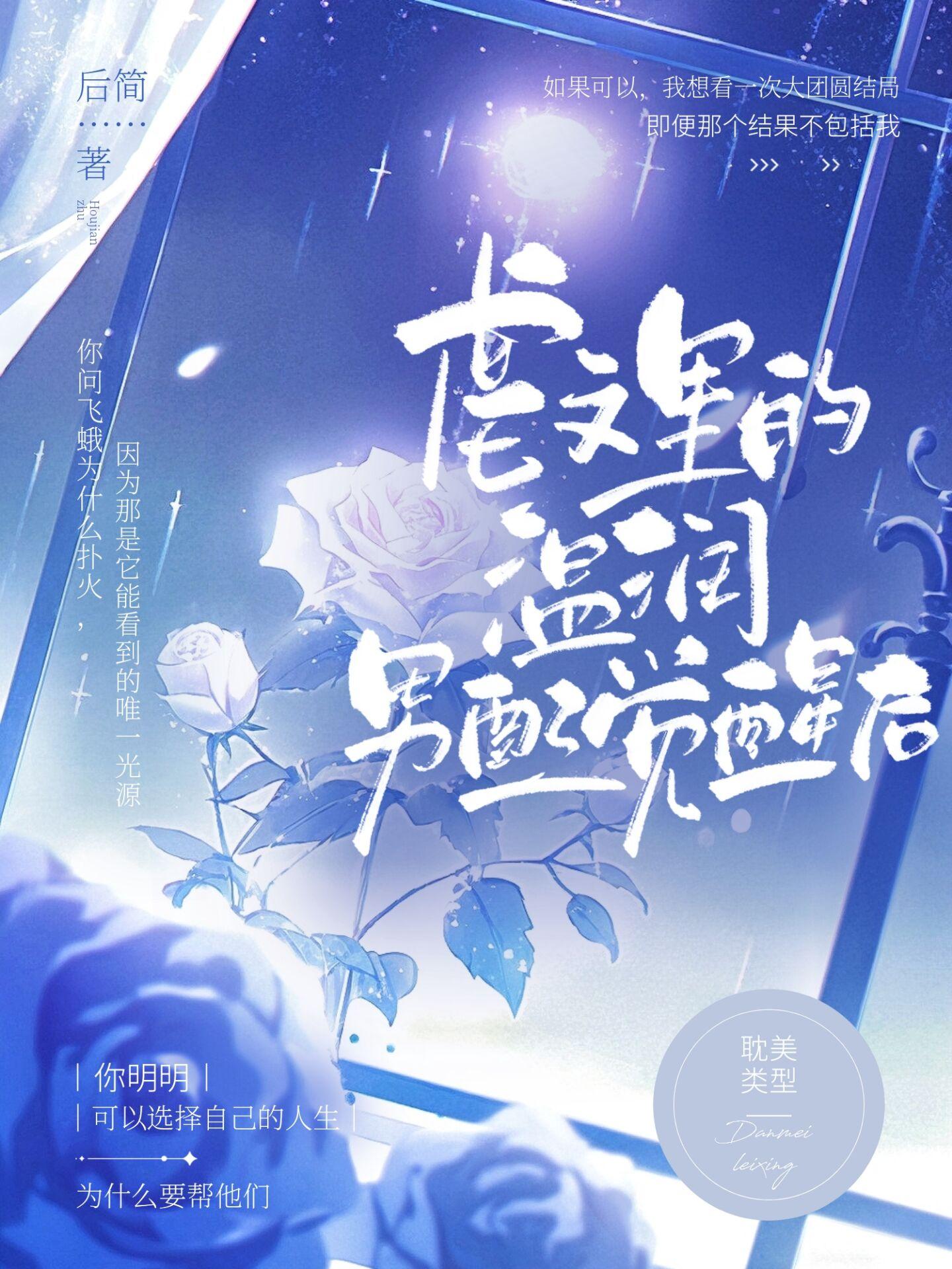 锦书难托，离恨长歌在线看