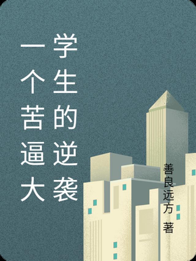 蚀骨情深：总裁心尖宠结局+番外