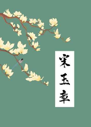 十年深情，不过如此精品小说