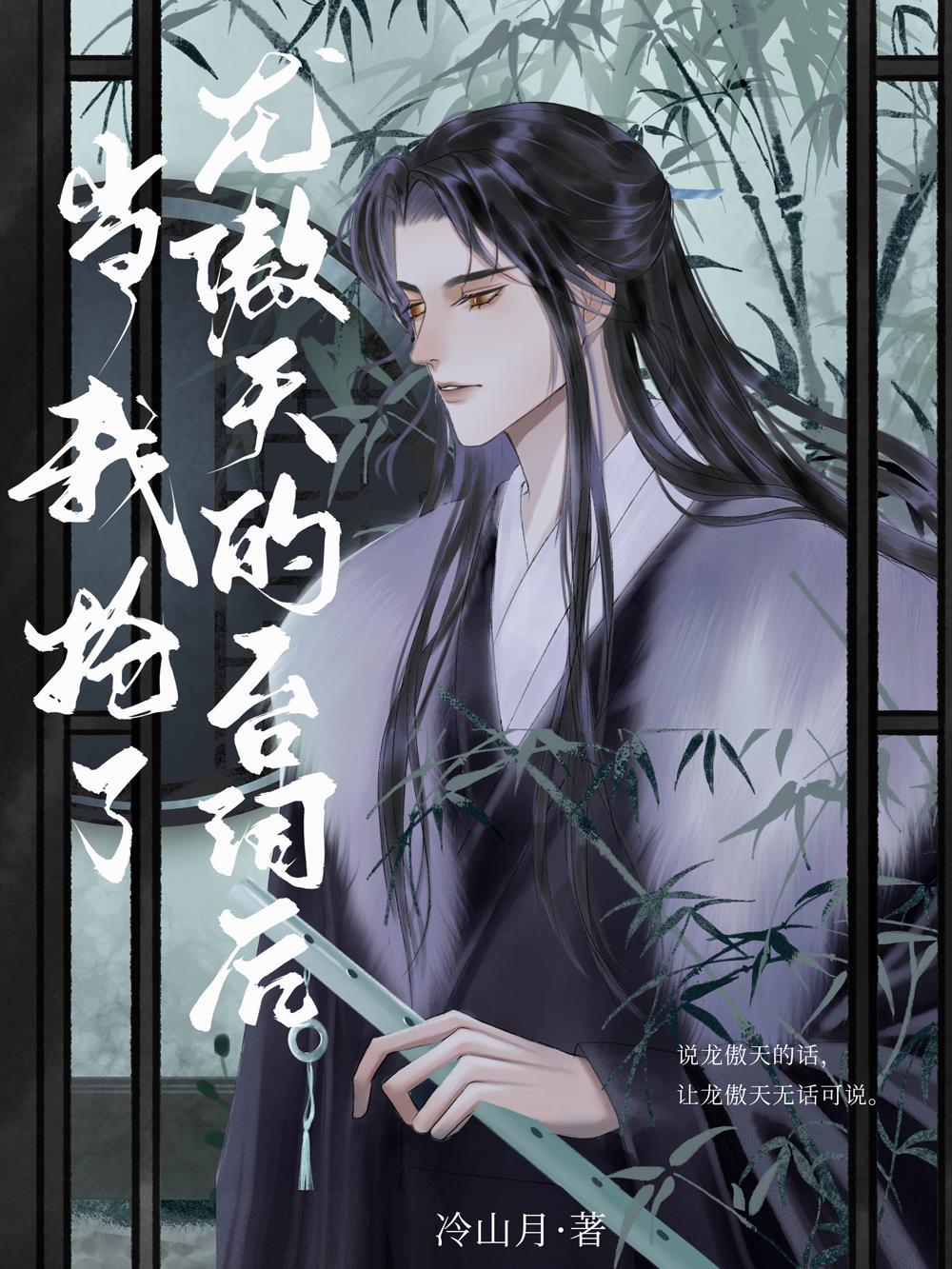 除夕夜做好十菜一汤的婆婆，只能躲厨房吃残羹冷炙完结文