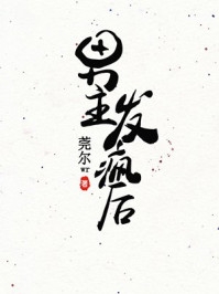 路漫漫其修远兮小说全文免费