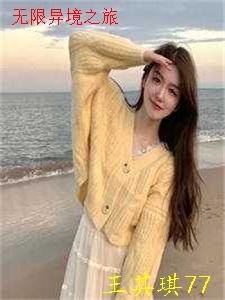 陆少深深宠：天价娇妻娶回家结局+番外