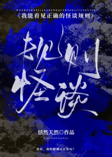 我被抽掉七情六欲后，妻子悔疯了质量好文