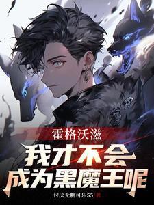 阴鸷疯批非她不可，可她相公返乡了篇章谢长宁