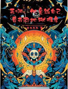 诡舍后续+全文