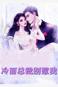 末世来临，重生的老婆将情人带回了家白凝冰梅纪伯全集