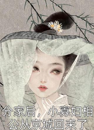 旧意随风不复见小说大结局