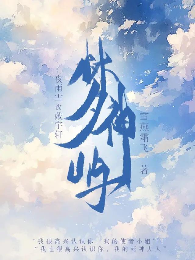 权力巅峰：从救下小女孩开始爆款热文