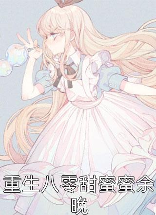 专属荷官小说大结局