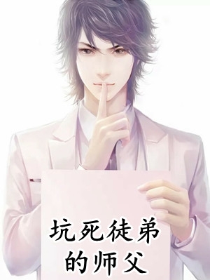 他追西方月，我守东方红在线