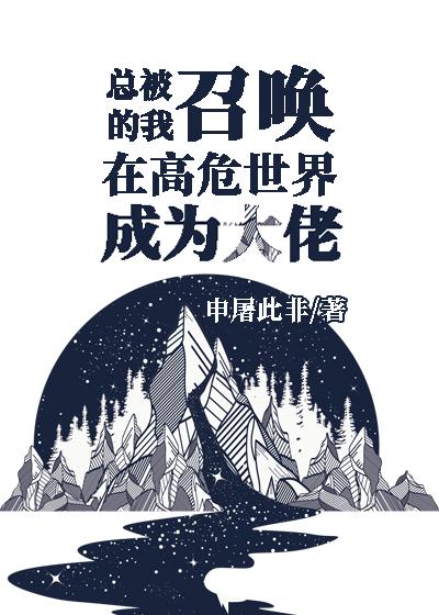 我，群演，绑定系统后爆红娱乐圈了阅读全集