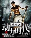 十年梦悔小说全文免费阅读