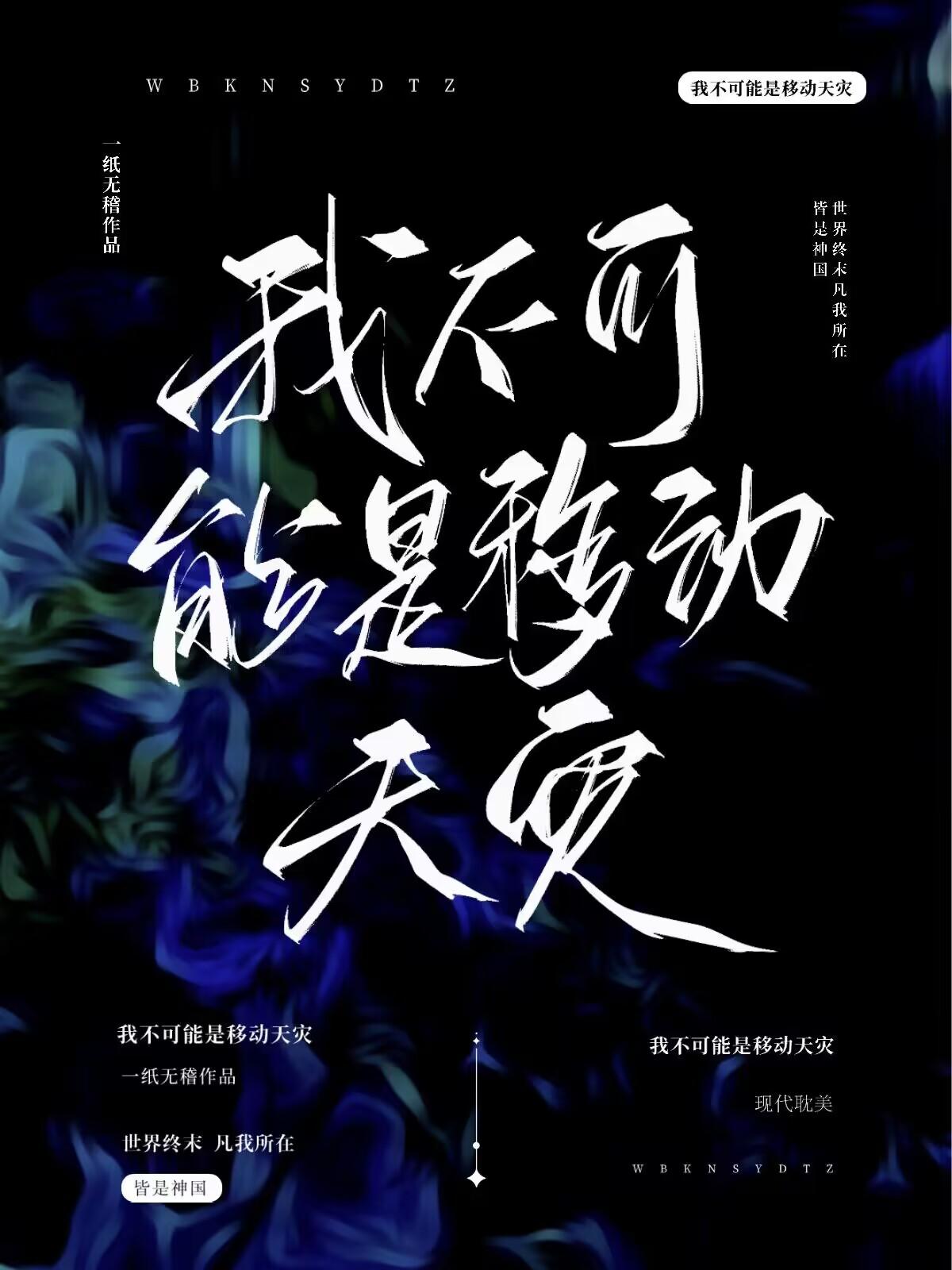 我的手段不高明但能留你一辈子后续小说阅读