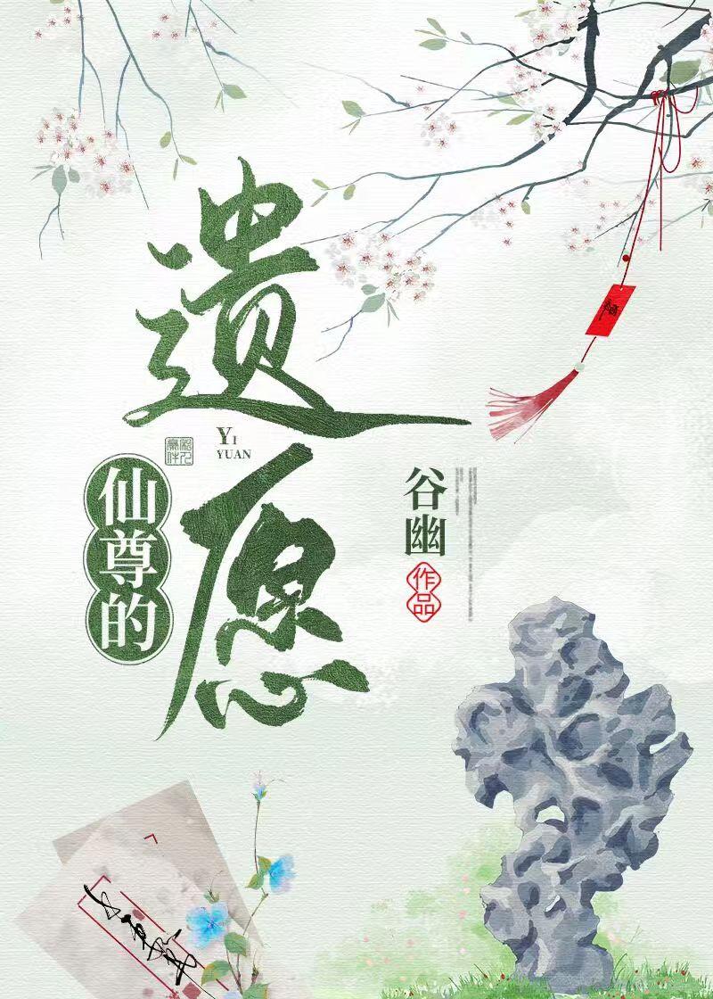 村子被土匪袭击时，丈夫却在城里陪白月光看电影完结文