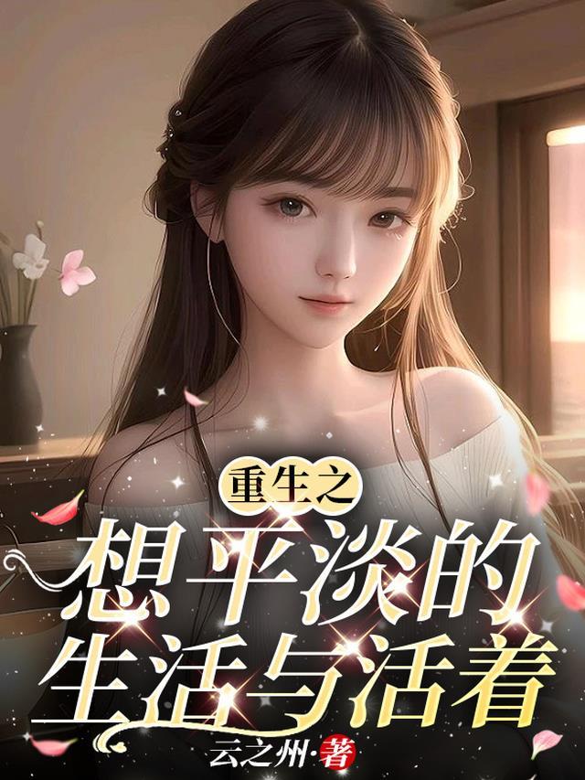 救命！我的漫画男主离家出走了完本