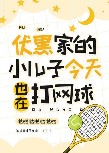 不走寻常路的妹妹无删版