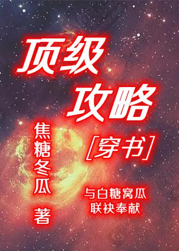 扮演关公当晚，黄鼠狼找上了我热门短篇